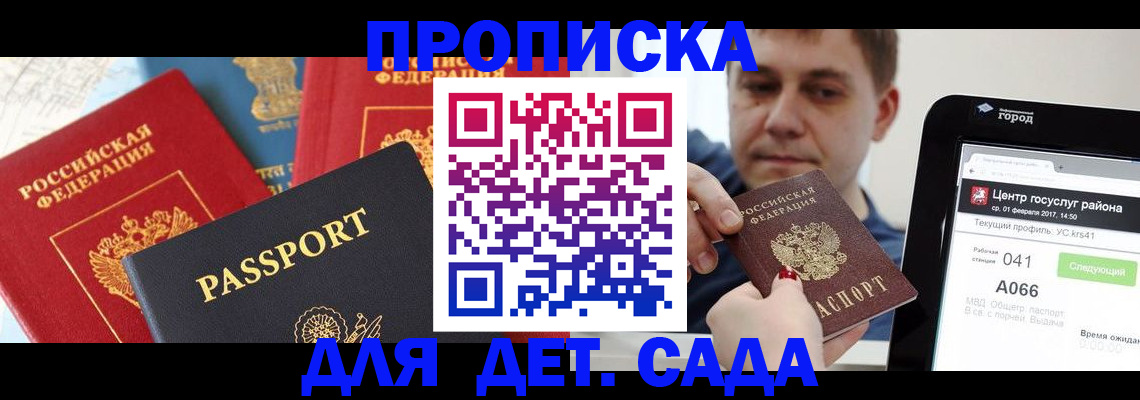 временная регистрация адрес в Пятигорске