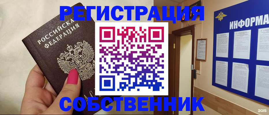 прописка для кредита в Пятигорске