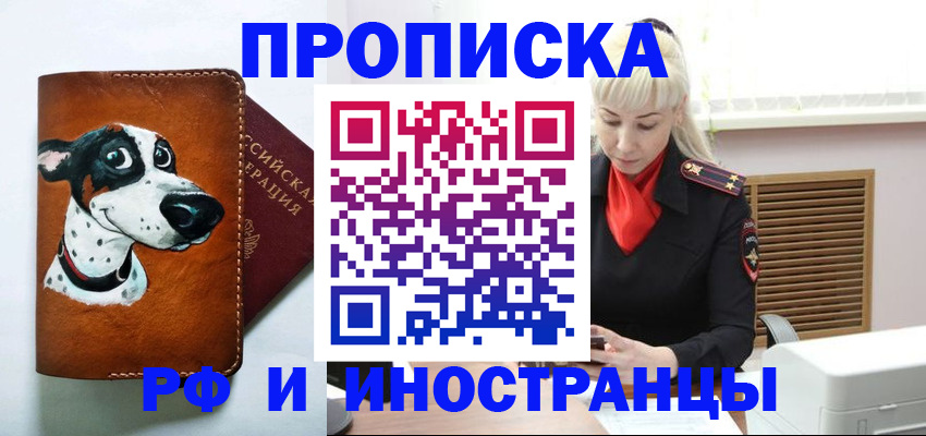 временная регистрация гарантия в Пятигорске
